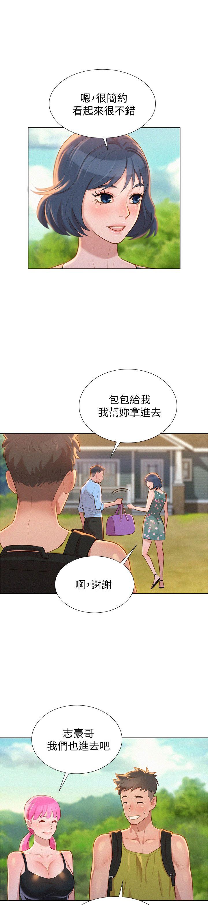 漂亮干姊姊 第11話 第34页