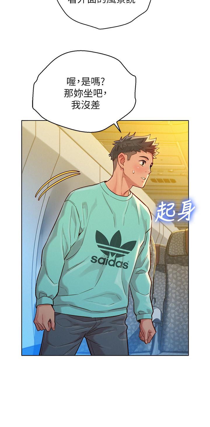漂亮干姊姊 第121話-多熙姐，我們不可以這樣... 第27页