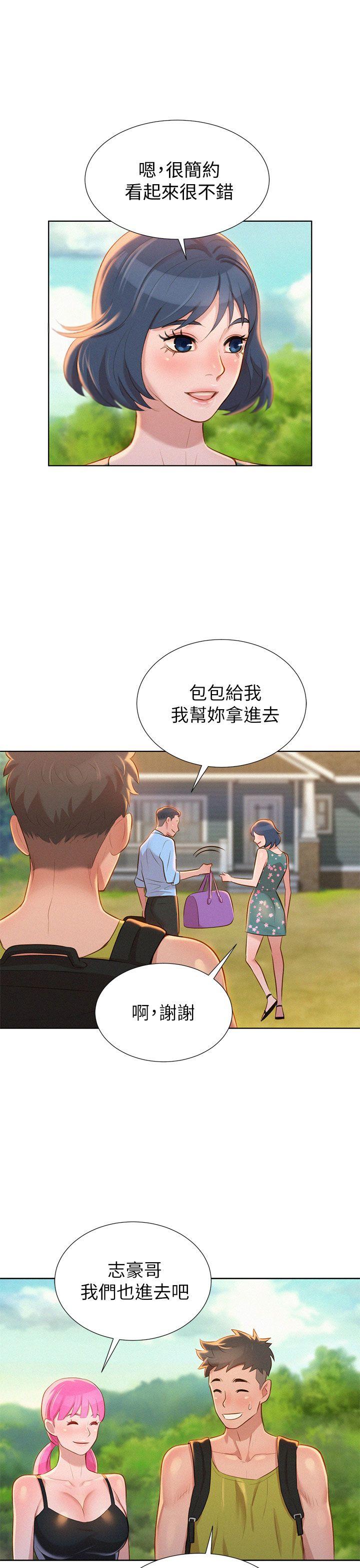 漂亮干姊姊 第12話 第1页