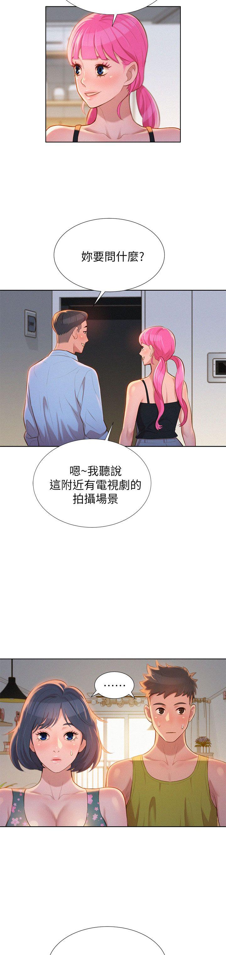漂亮干姊姊 第12話 第5页