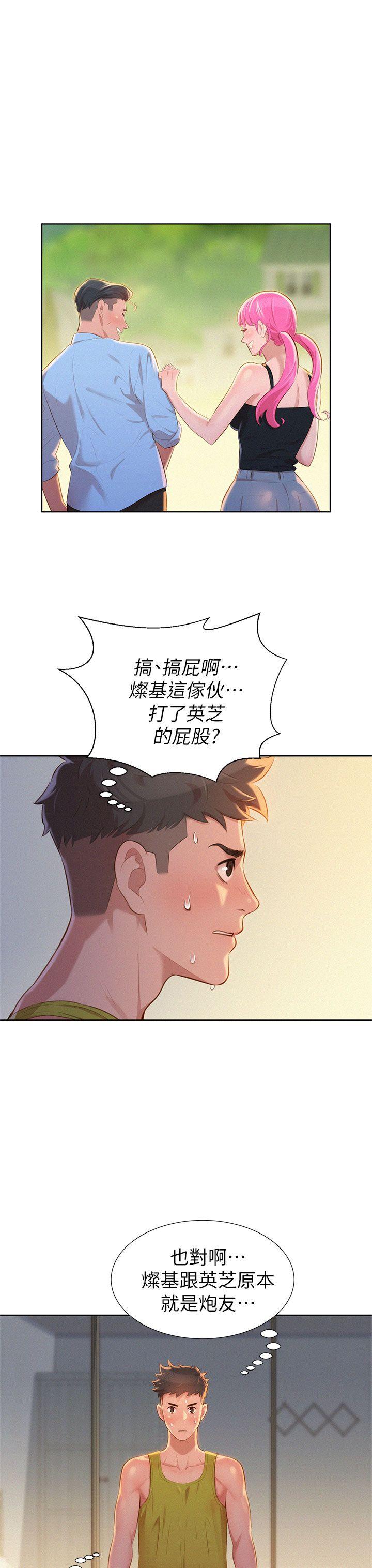 漂亮干姊姊 第12話 第9页