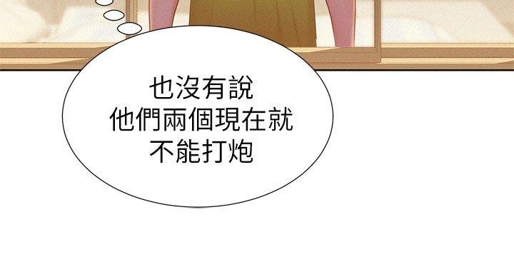 漂亮干姊姊 第12話 第10页