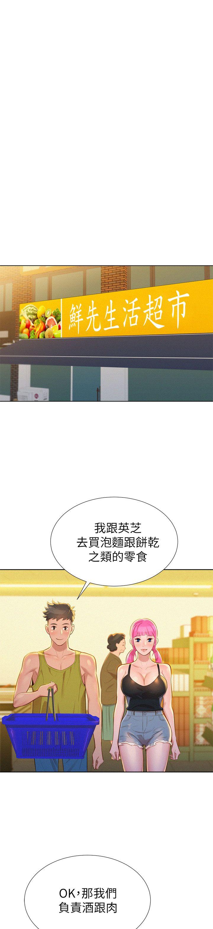 漂亮干姊姊 第12話 第15页