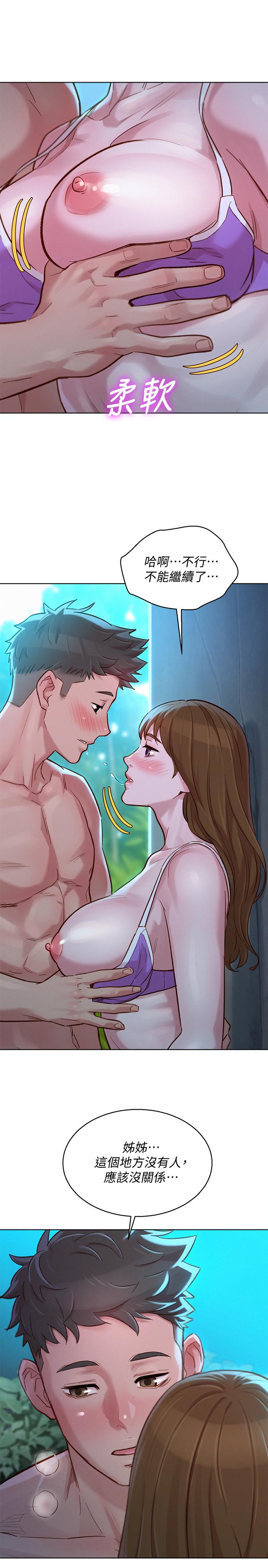 漂亮干姊姊 第124話-姐姐，我們要不要在外面做？ 第30页