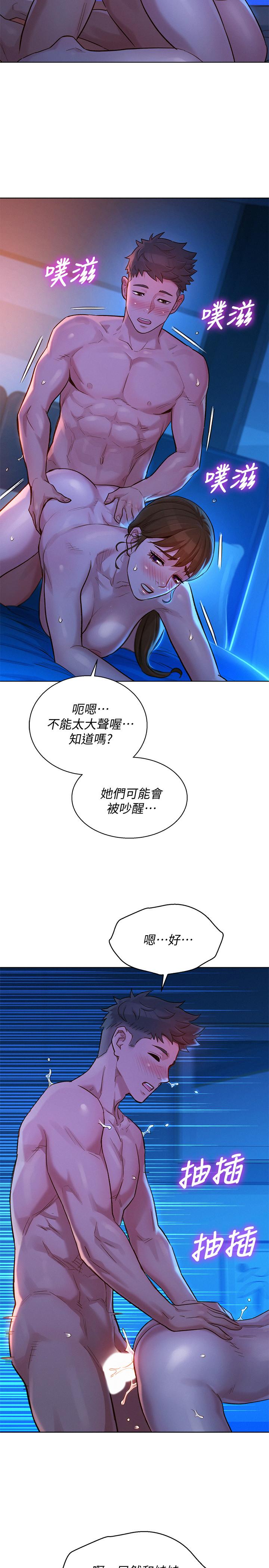 漂亮干姊姊 第126話-慧美的大膽行經 第17页