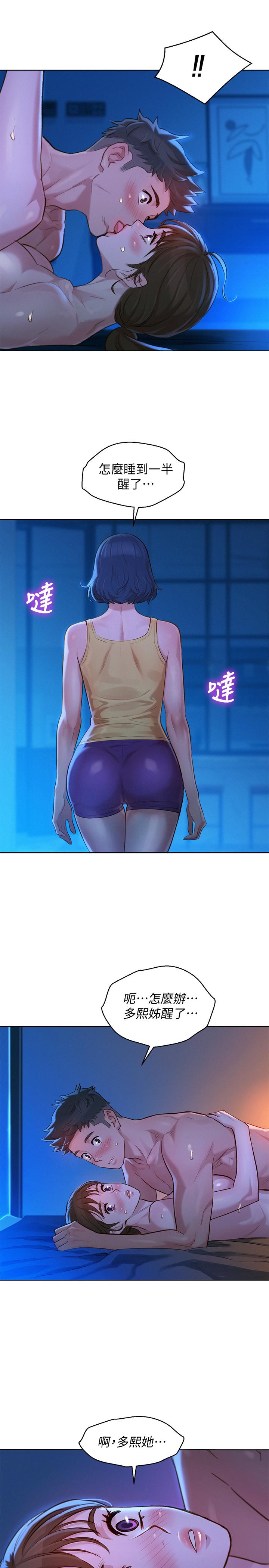 漂亮干姊姊 第126話-慧美的大膽行經 第31页