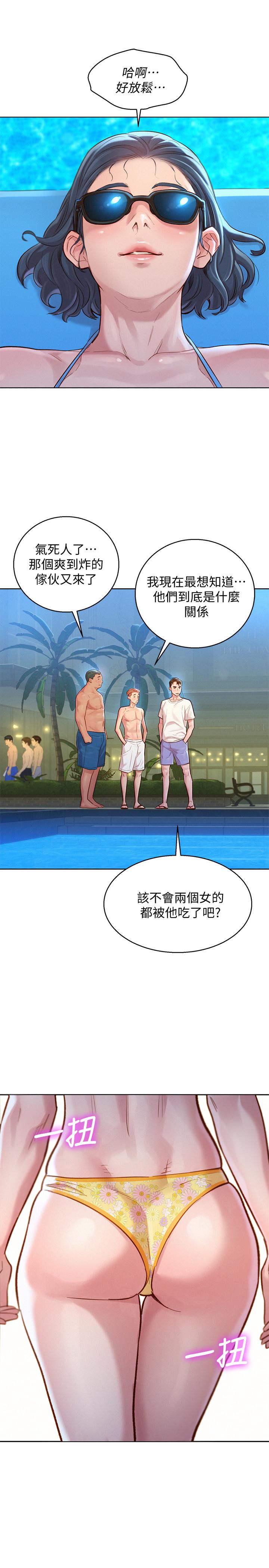 漂亮干姊姊 第127話-覬覦友美的民俊 第17页