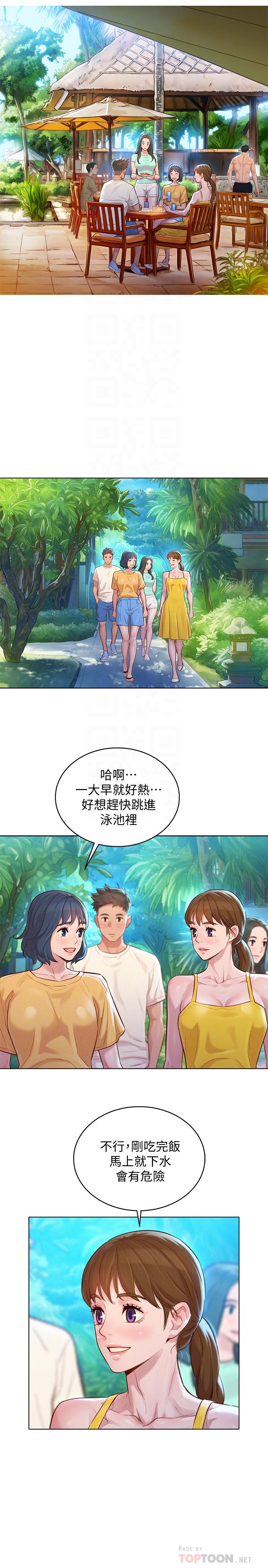 漂亮干姊姊 第127話-覬覦友美的民俊 第12页