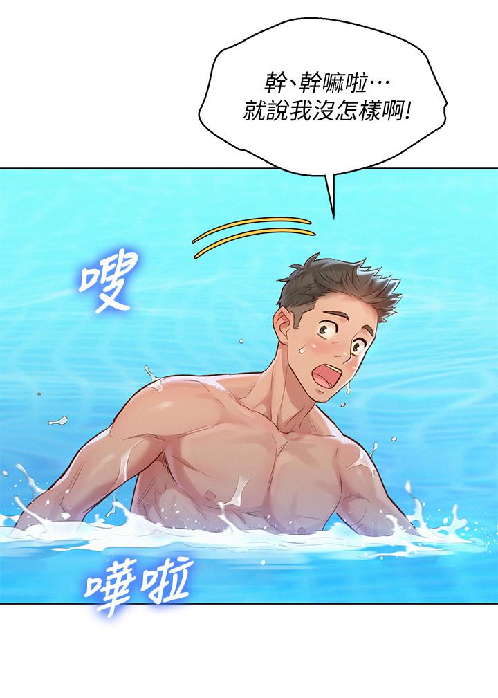 漂亮干姊姊 第127話-覬覦友美的民俊 第28页