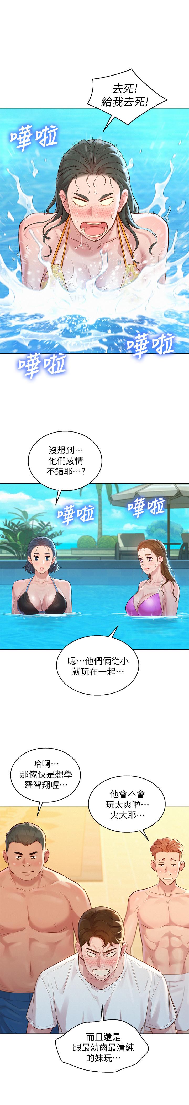 漂亮干姊姊 第127話-覬覦友美的民俊 第30页