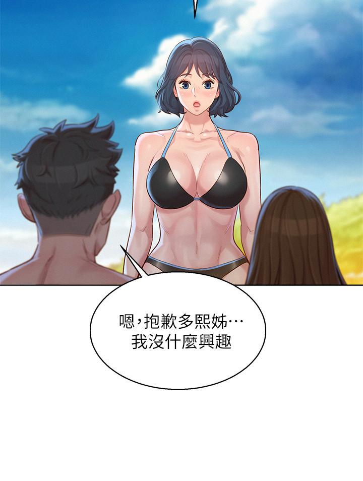 漂亮干姊姊 第128話-擦防曬油初體驗 第21页