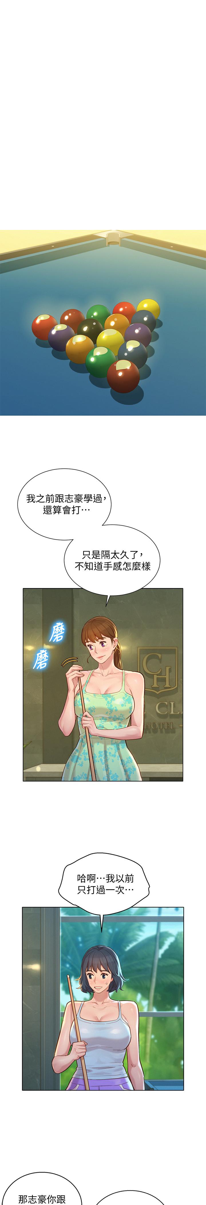 漂亮干姊姊 第131話-再次對多熙的身體有反應 第28页