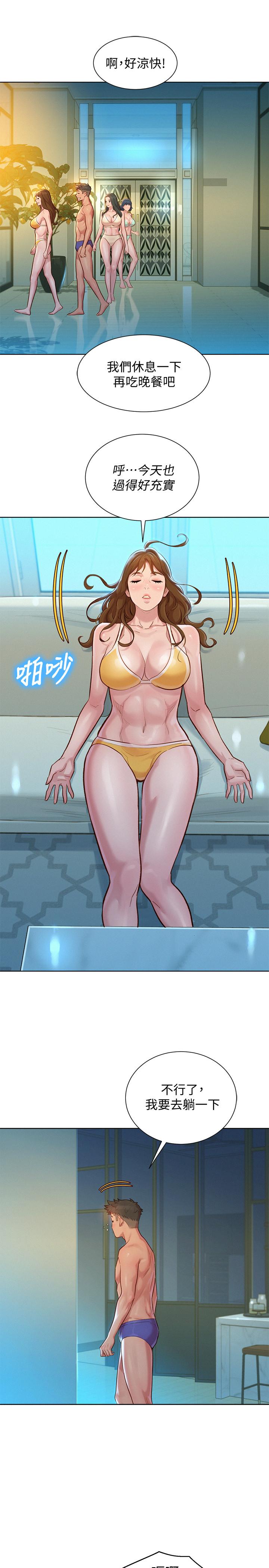 漂亮干姊姊 第133話-偷襲姐姐的房間 第13页