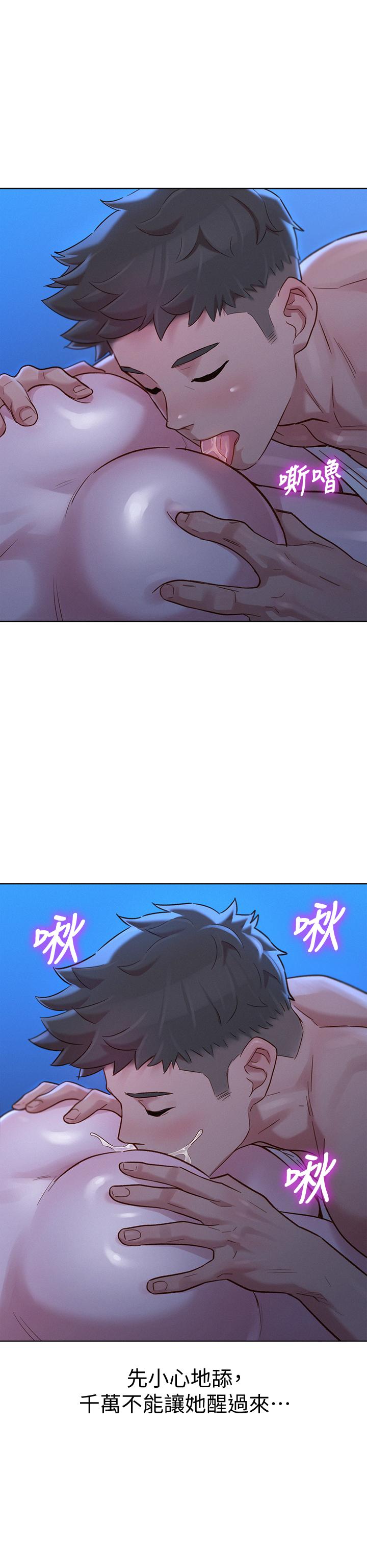 漂亮干姊姊 第134話-志豪二次偷襲的對像是？ 第1页