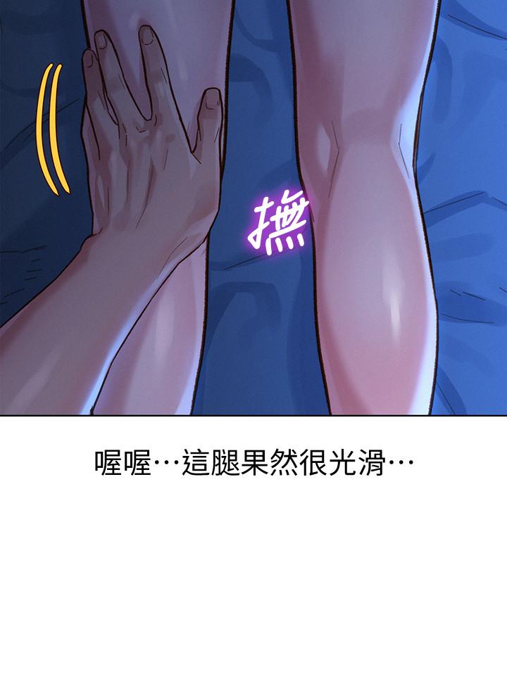 漂亮干姊姊 第134話-志豪二次偷襲的對像是？ 第27页