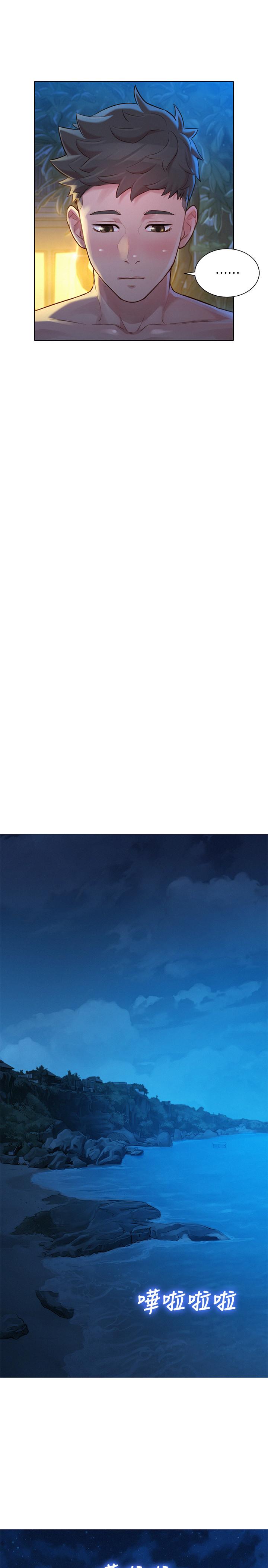 漂亮干姊姊 第137話-我好像比想像中更喜歡你 第13页