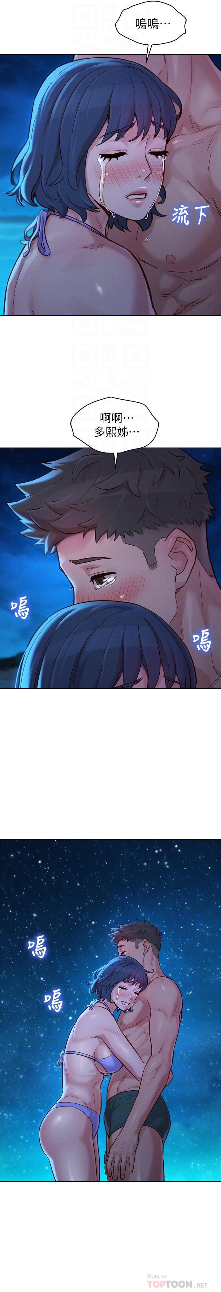 漂亮干姊姊 第138話-留給我愛的回憶 第4页