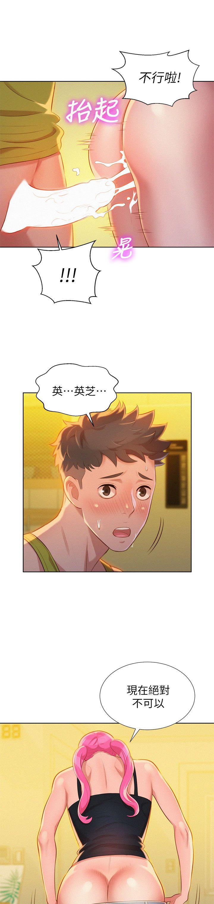 漂亮干姊姊 第13話 第14页