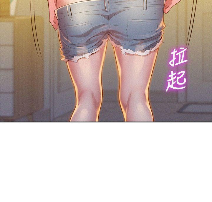 漂亮干姊姊 第13話 第15页