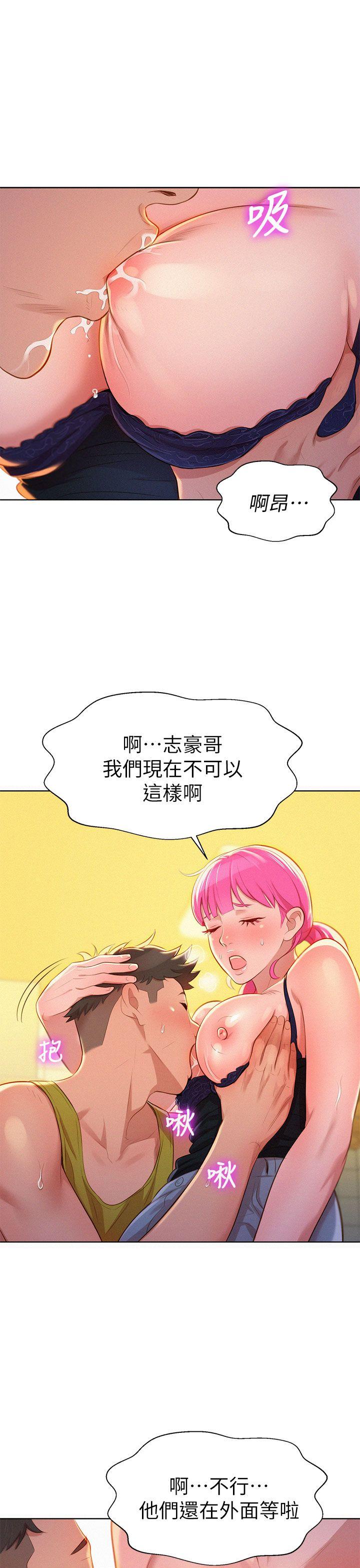 漂亮干姊姊 第13話 第1页