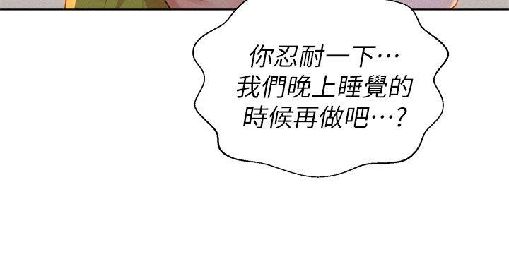 漂亮干姊姊 第13話 第7页