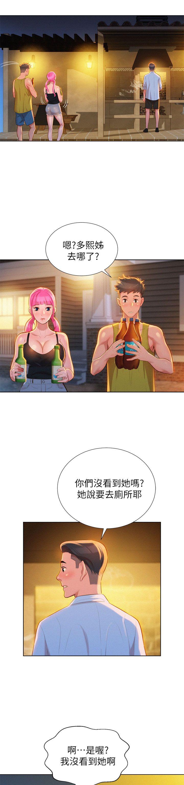 漂亮干姊姊 第13話 第17页
