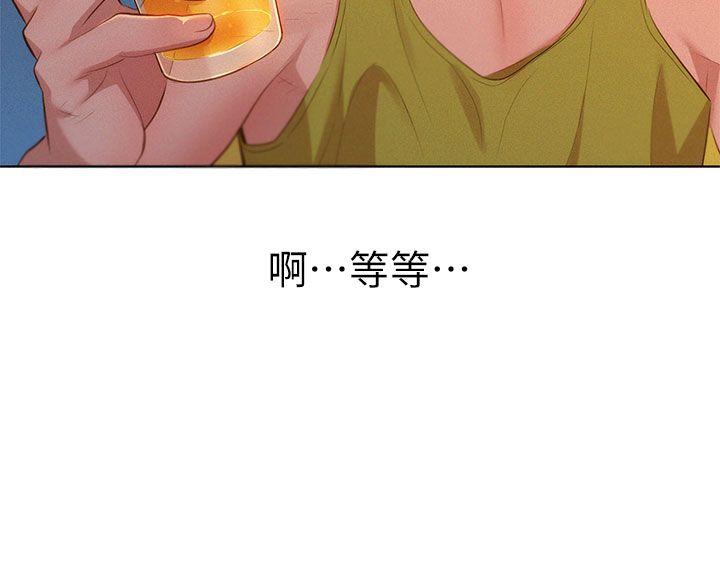 漂亮干姊姊 第13話 第23页