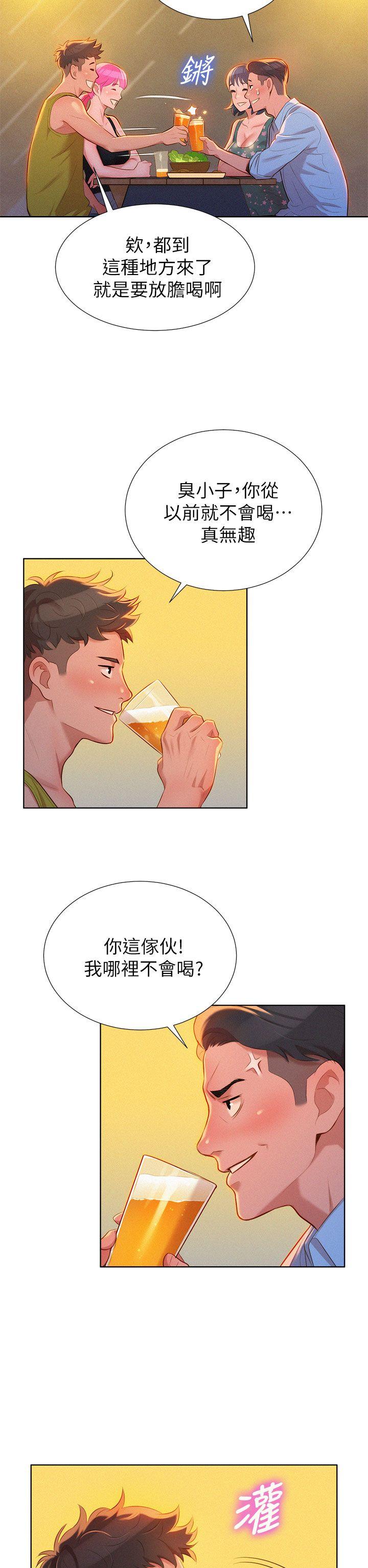 漂亮干姊姊 第13話 第25页