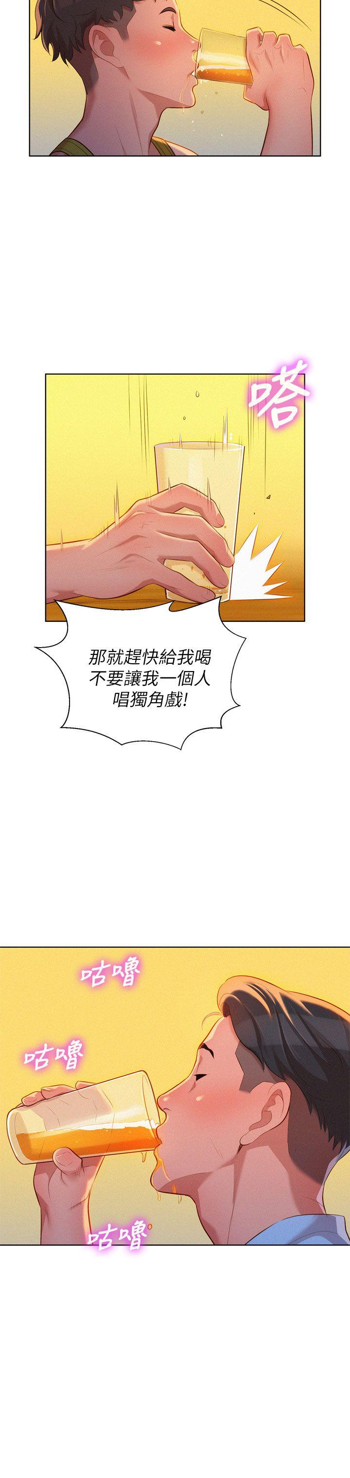 漂亮干姊姊 第13話 第26页