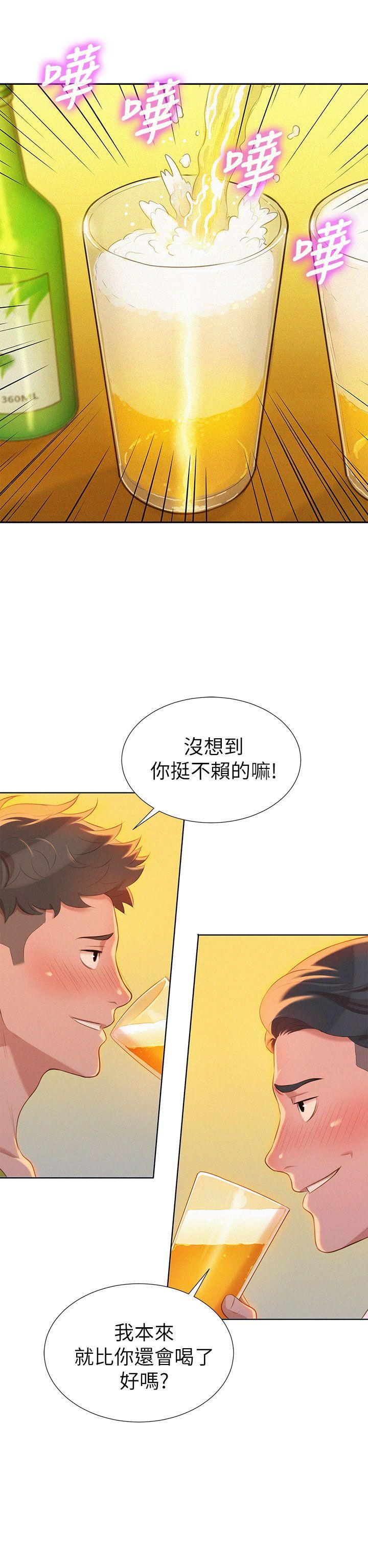 漂亮干姊姊 第13話 第29页