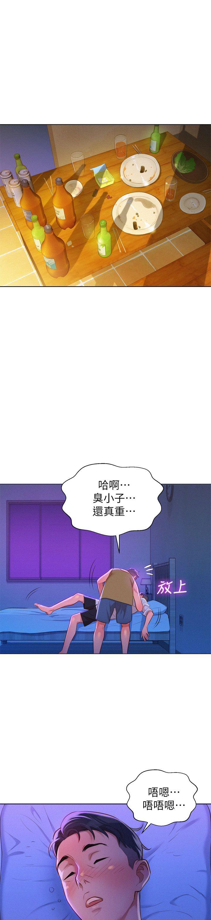漂亮干姊姊 第13話 第32页