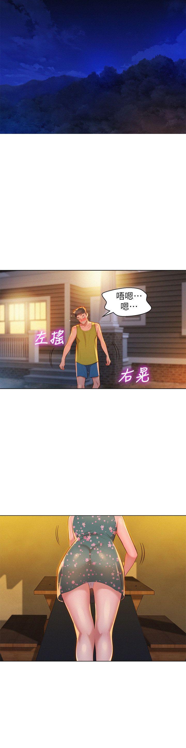 漂亮干姊姊 第13話 第34页