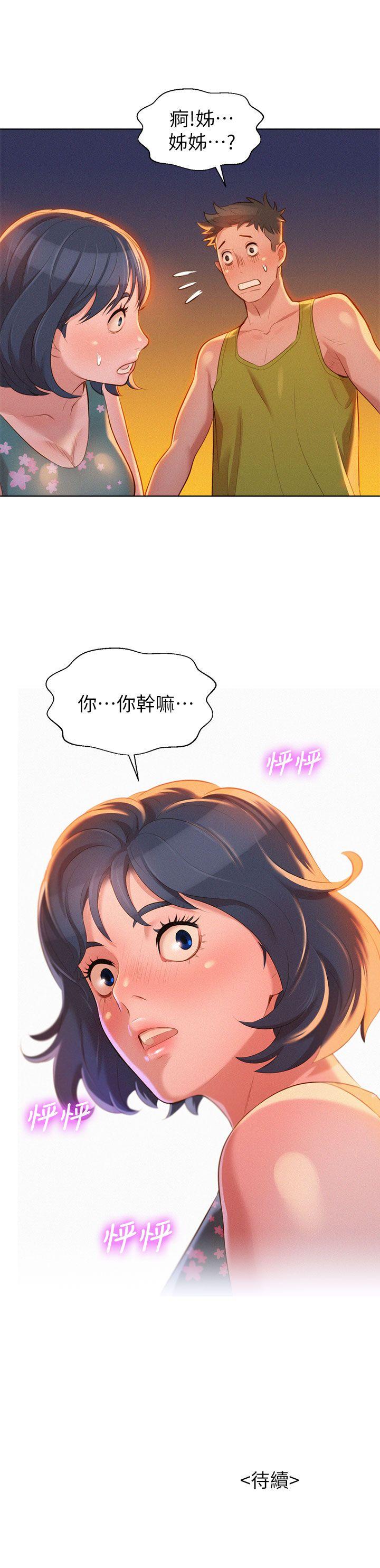 漂亮干姊姊 第13話 第37页