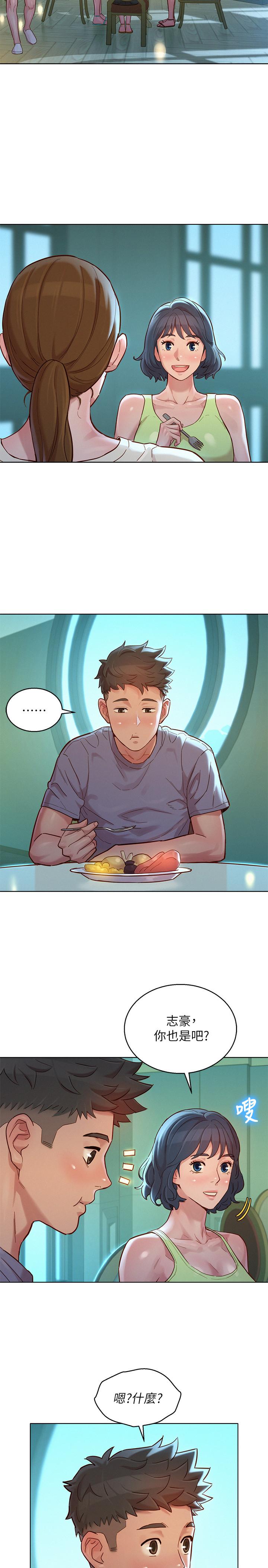 漂亮干姊姊 第141話-我們還是在這裡見面了 第22页