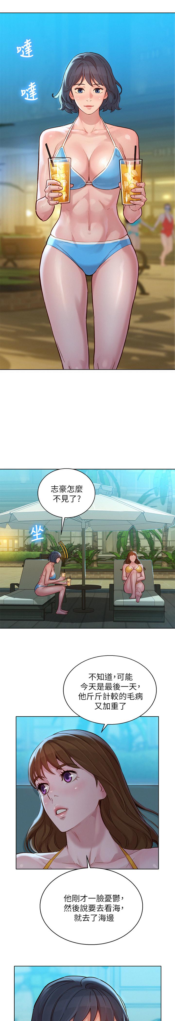 漂亮干姊姊 第141話-我們還是在這裡見面了 第25页