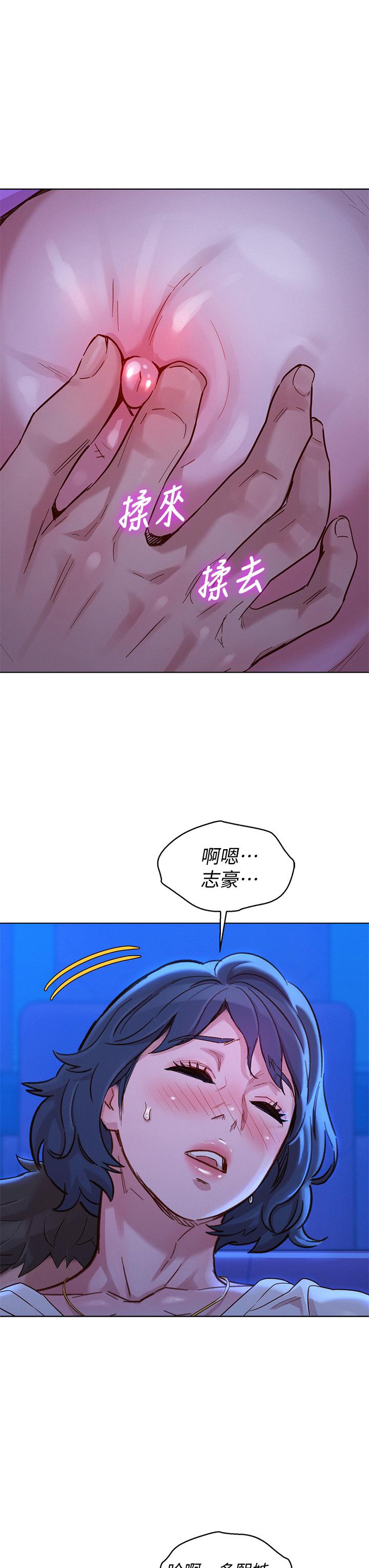 漂亮干姊姊 第149話-在電影院中恣意纏綿 第22页