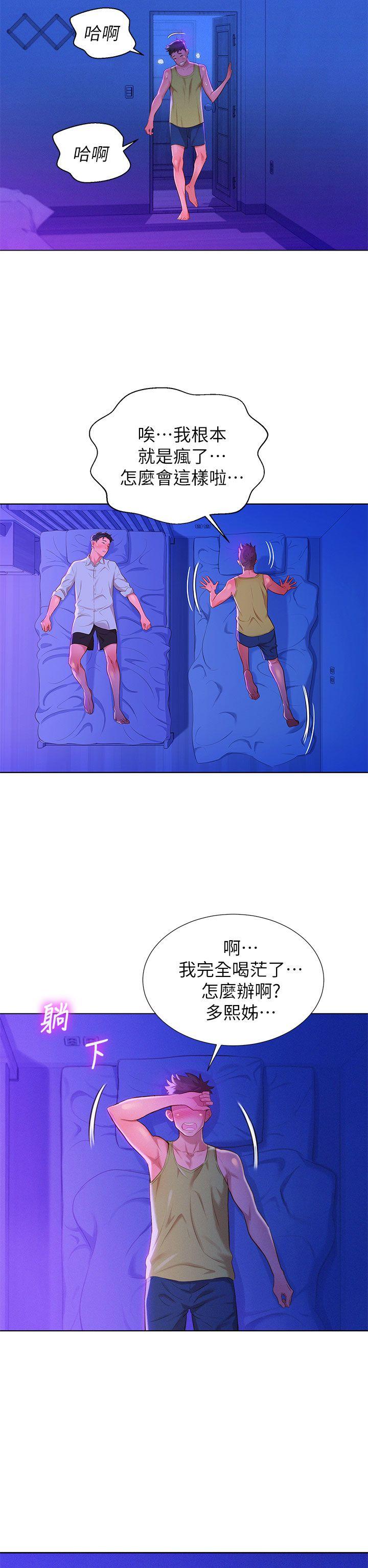 漂亮干姊姊 第14話 第7页