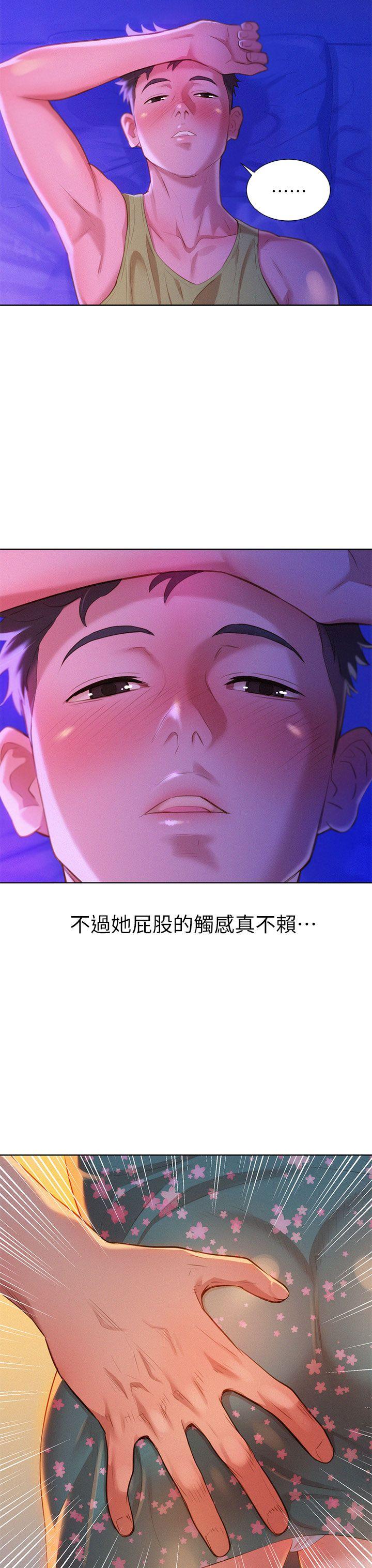 漂亮干姊姊 第14話 第8页