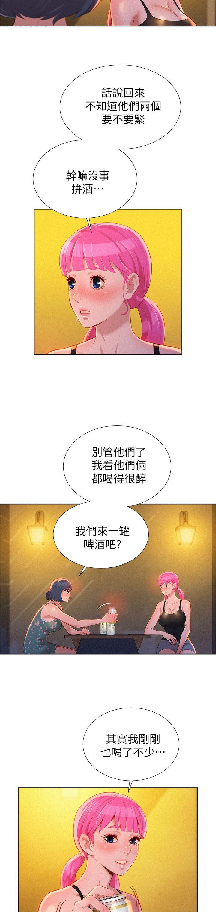 漂亮干姊姊 第14話 第12页
