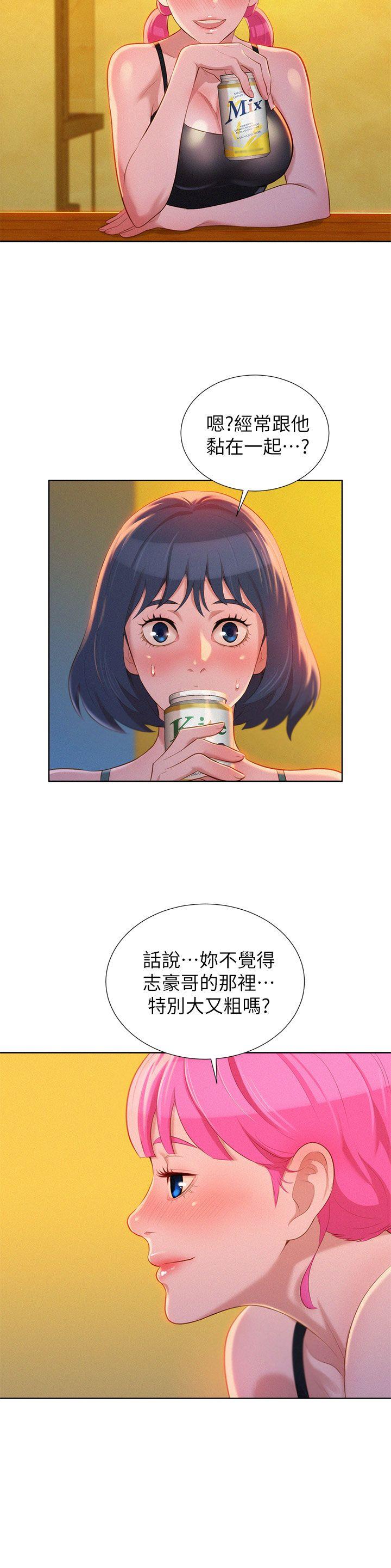 漂亮干姊姊 第14話 第16页