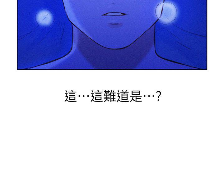 漂亮干姊姊 第14話 第24页