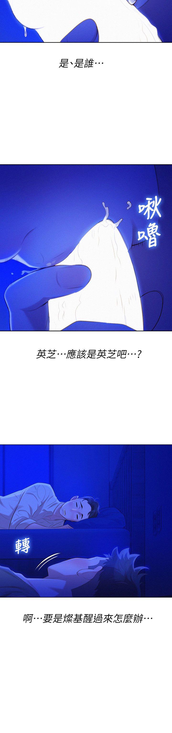 漂亮干姊姊 第14話 第26页