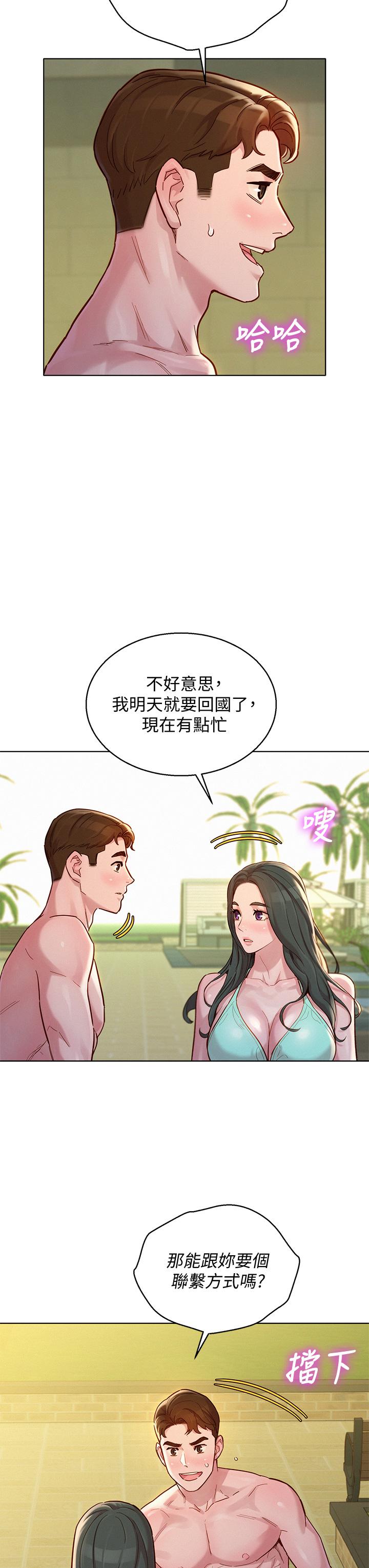 漂亮干姊姊 第143話-友美的參戰宣言 第30页