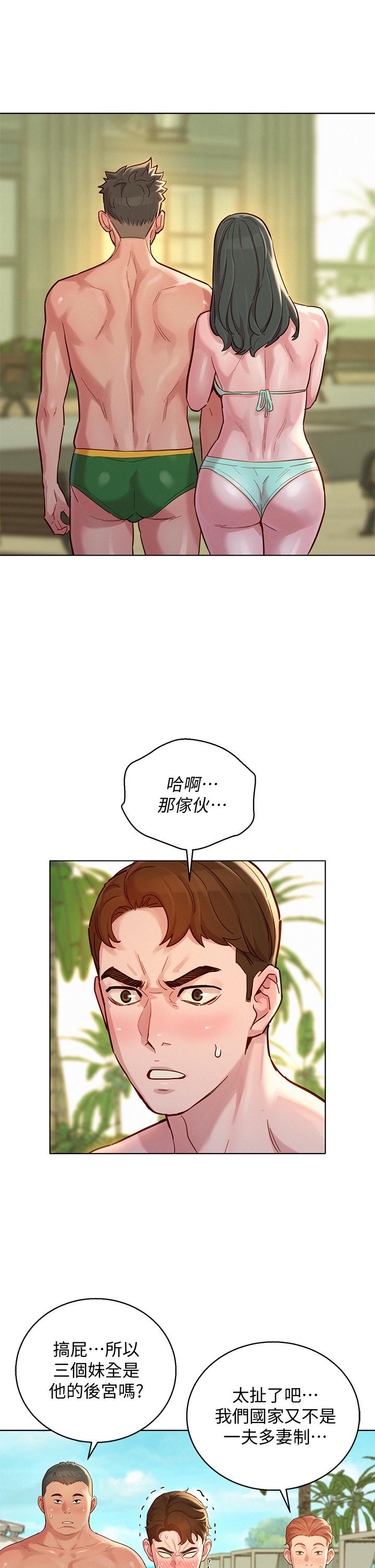 漂亮干姊姊 第143話-友美的參戰宣言 第36页