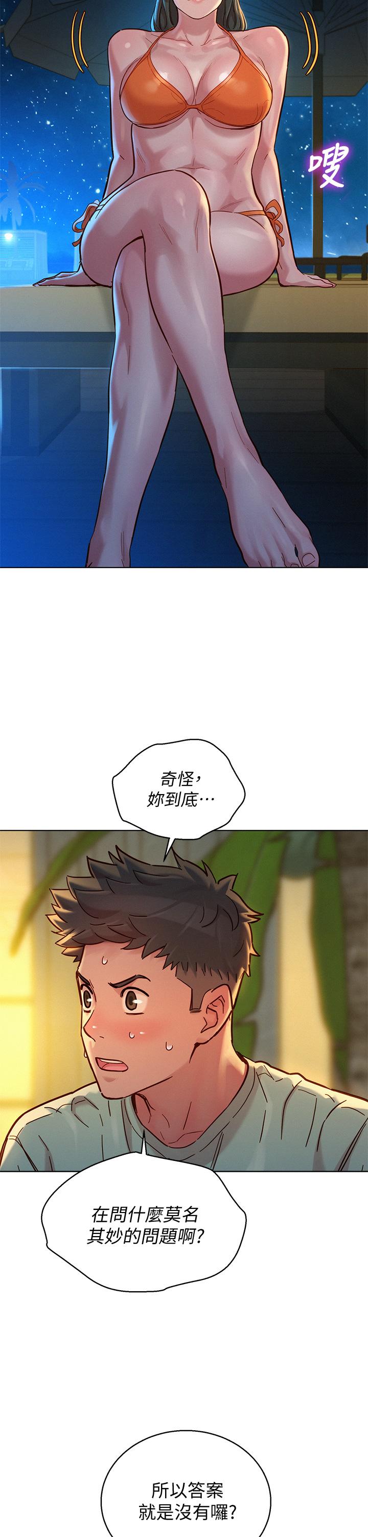 漂亮干姊姊 第144話-你還沒跟姐姐交往吧？ 第24页