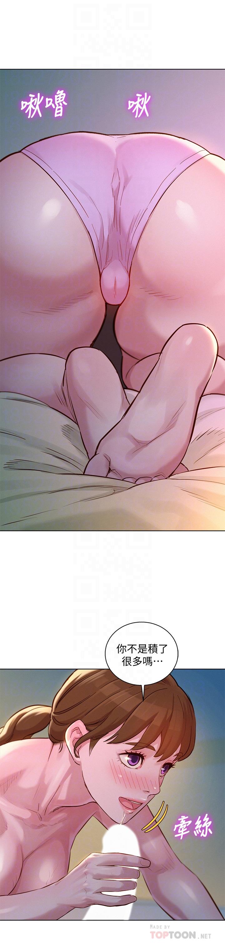 漂亮干姊姊 第147話-志豪，用力的插我 第12页