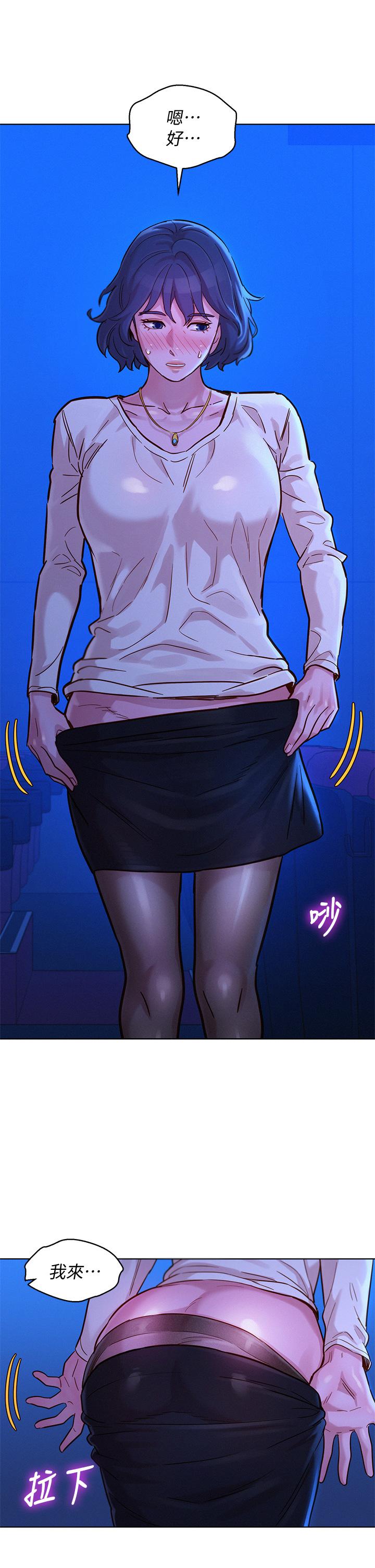 漂亮干姊姊 第148話-放縱這一次就好 第35页