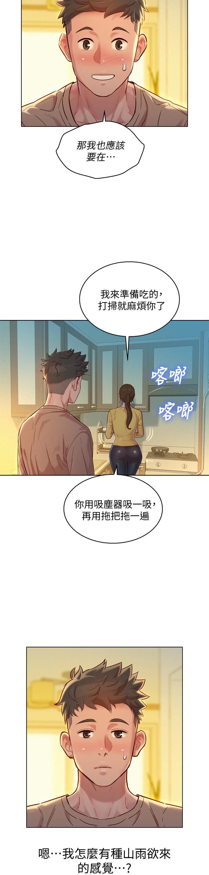 漂亮干姊姊 第153話-與多熙姐用身體訣別 第37页