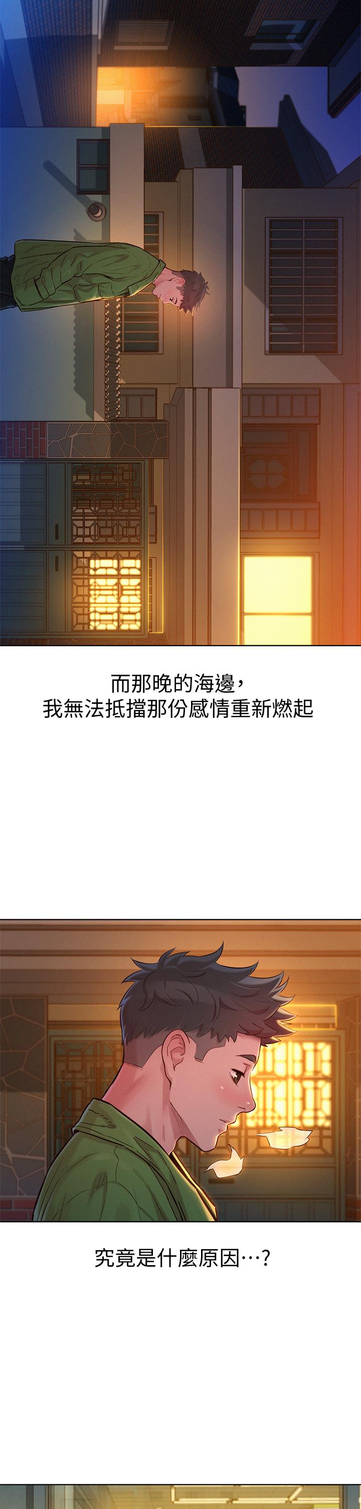 漂亮干姊姊 第156話-是憐憫還是肉體的渴望 第24页