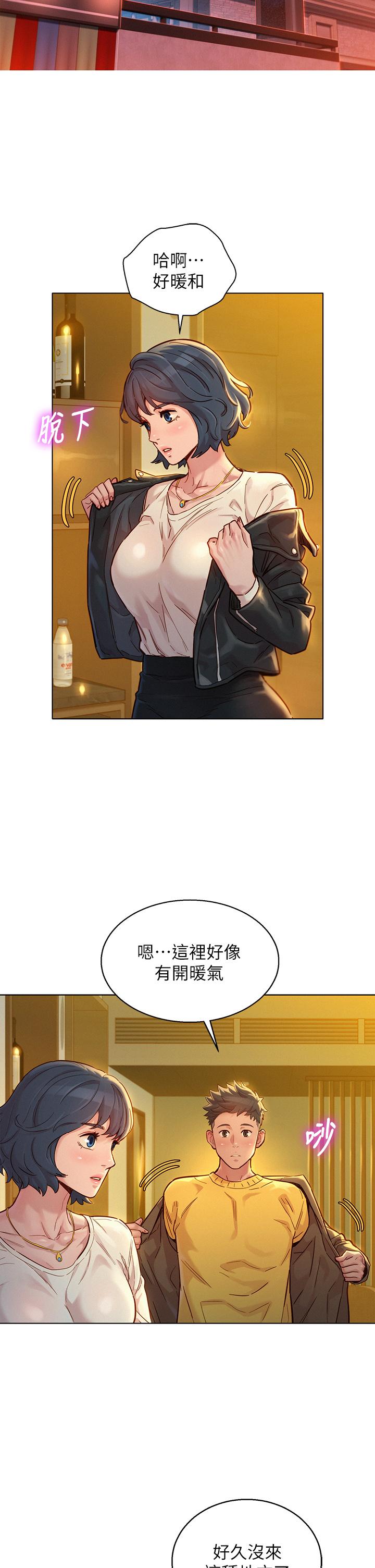 漂亮干姊姊 第150話-把我塞的滿滿的 第5页